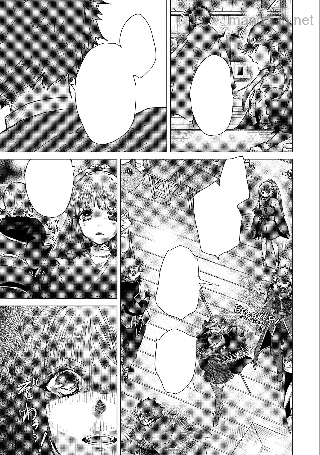 Yuukyuu no Gusha Asley no, Kenja no Susume หน้า 7