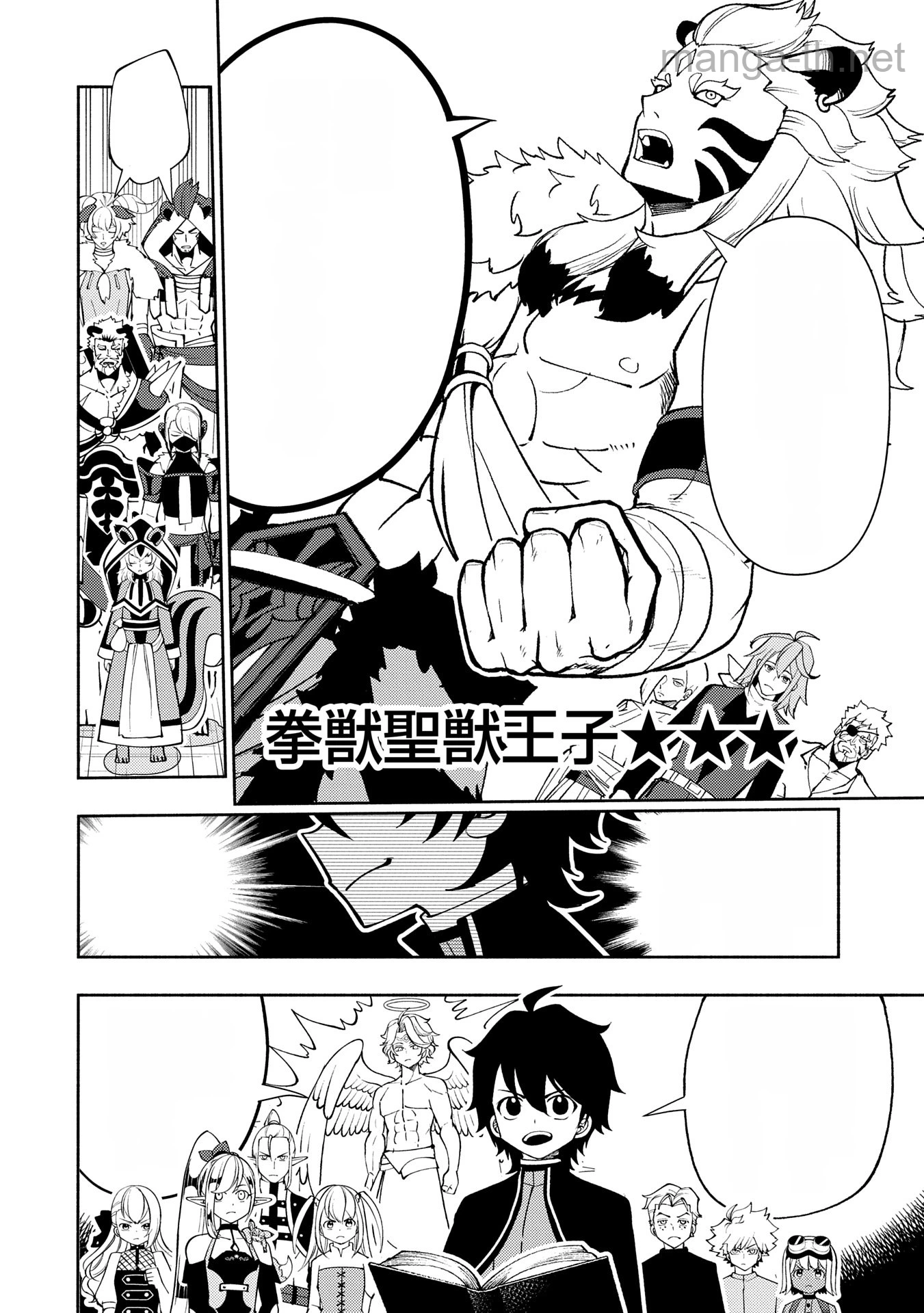 Hellmode – Yarikomi Suki no Gamer wa Haisettei no Isekai de Musou Suru หน้า 6