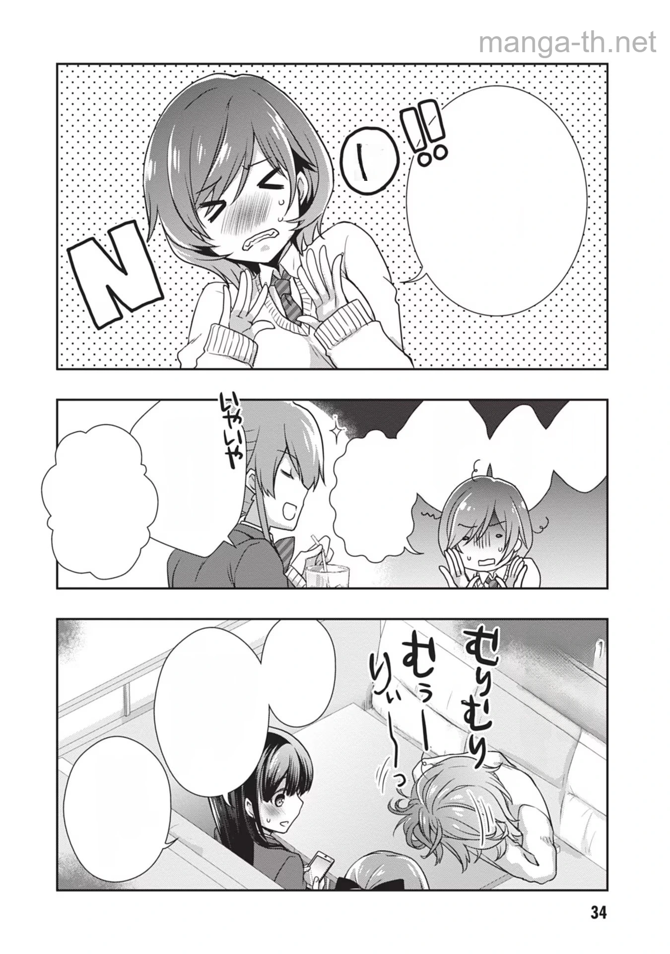 Mamahaha no Tsurego ga Moto Kanodatta หน้า 2
