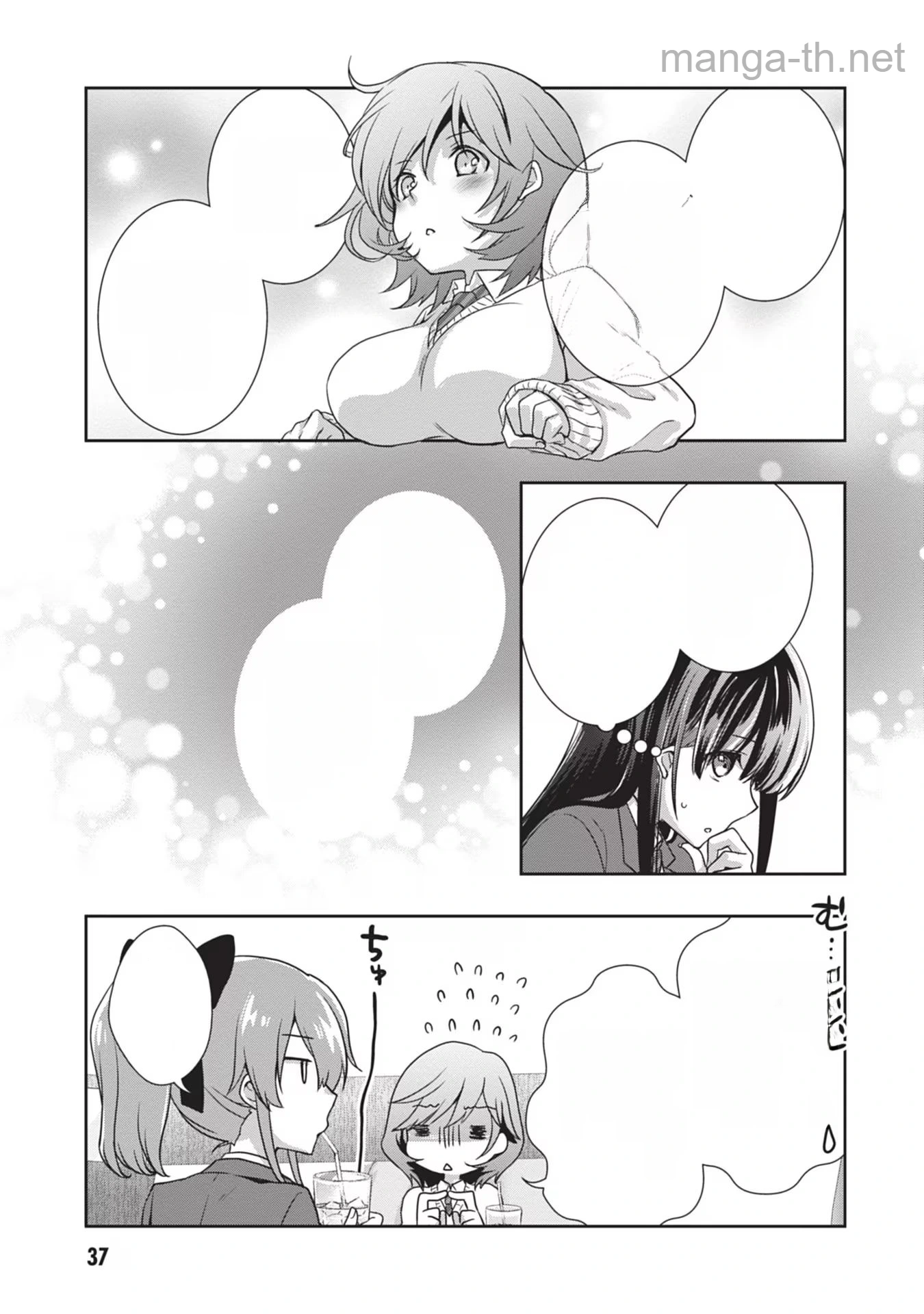 Mamahaha no Tsurego ga Moto Kanodatta หน้า 5