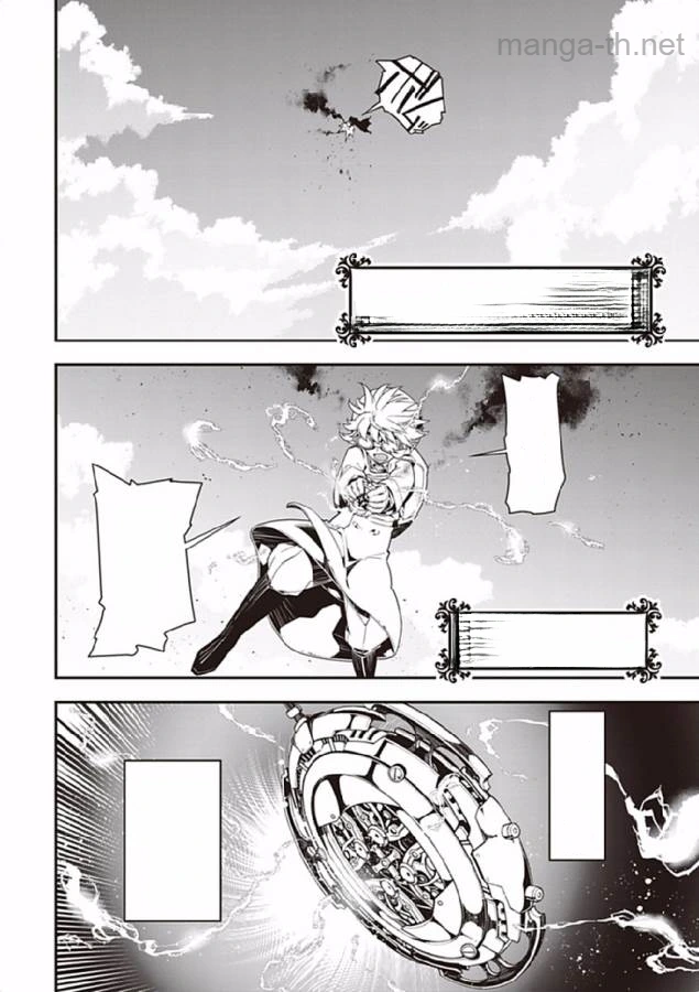 Youjo Senki หน้า 8