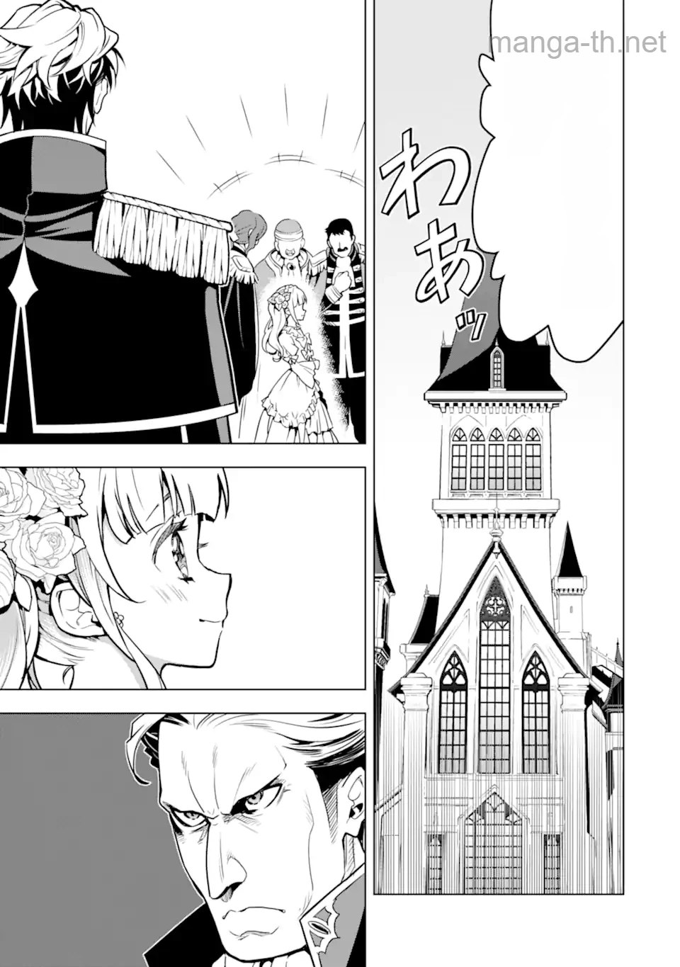 Koko wa Ore ni Makasete Saki ni Ike to Itte kara 10 Nen ga Tattara Densetsu ni Natteita หน้า 3