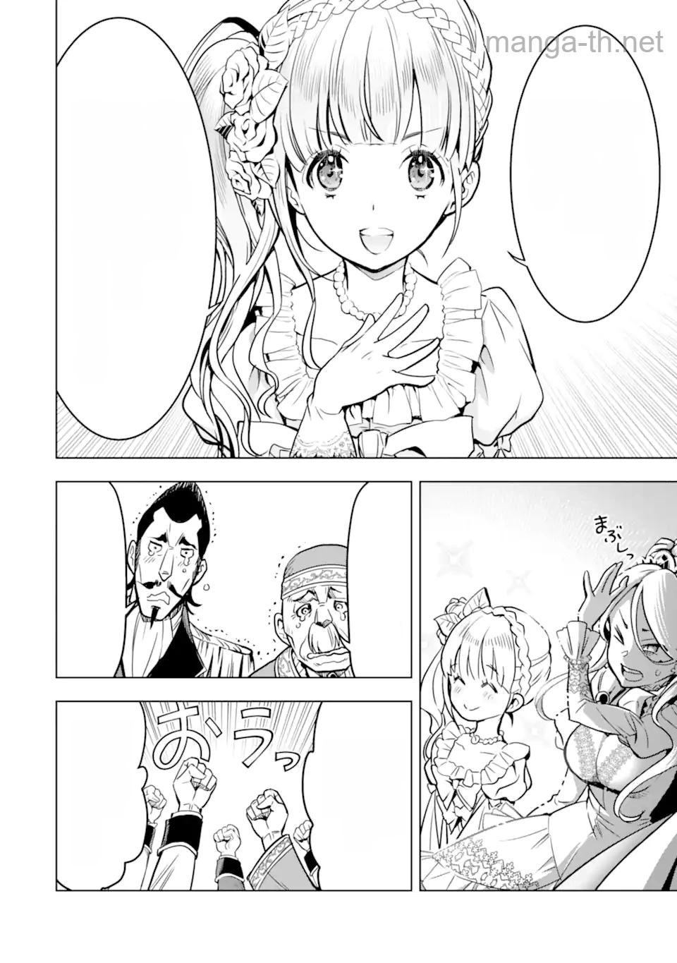 Koko wa Ore ni Makasete Saki ni Ike to Itte kara 10 Nen ga Tattara Densetsu ni Natteita หน้า 2