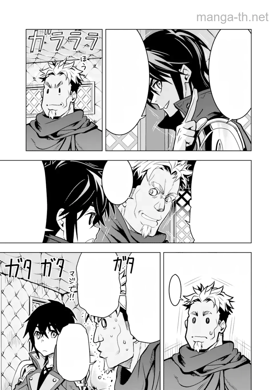Koko wa Ore ni Makasete Saki ni Ike to Itte kara 10 Nen ga Tattara Densetsu ni Natteita หน้า 5