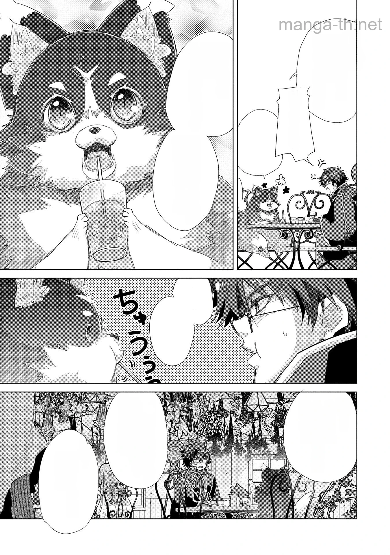 Yuukyuu no Gusha Asley no, Kenja no Susume หน้า 3