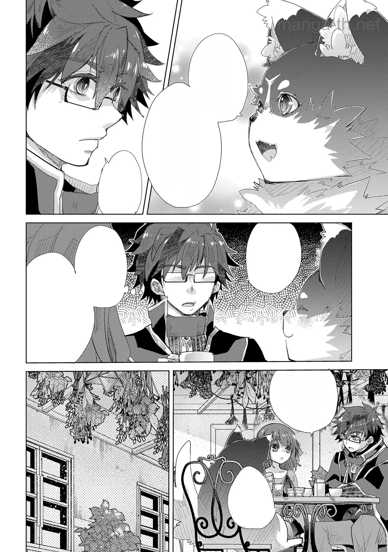 Yuukyuu no Gusha Asley no, Kenja no Susume หน้า 6