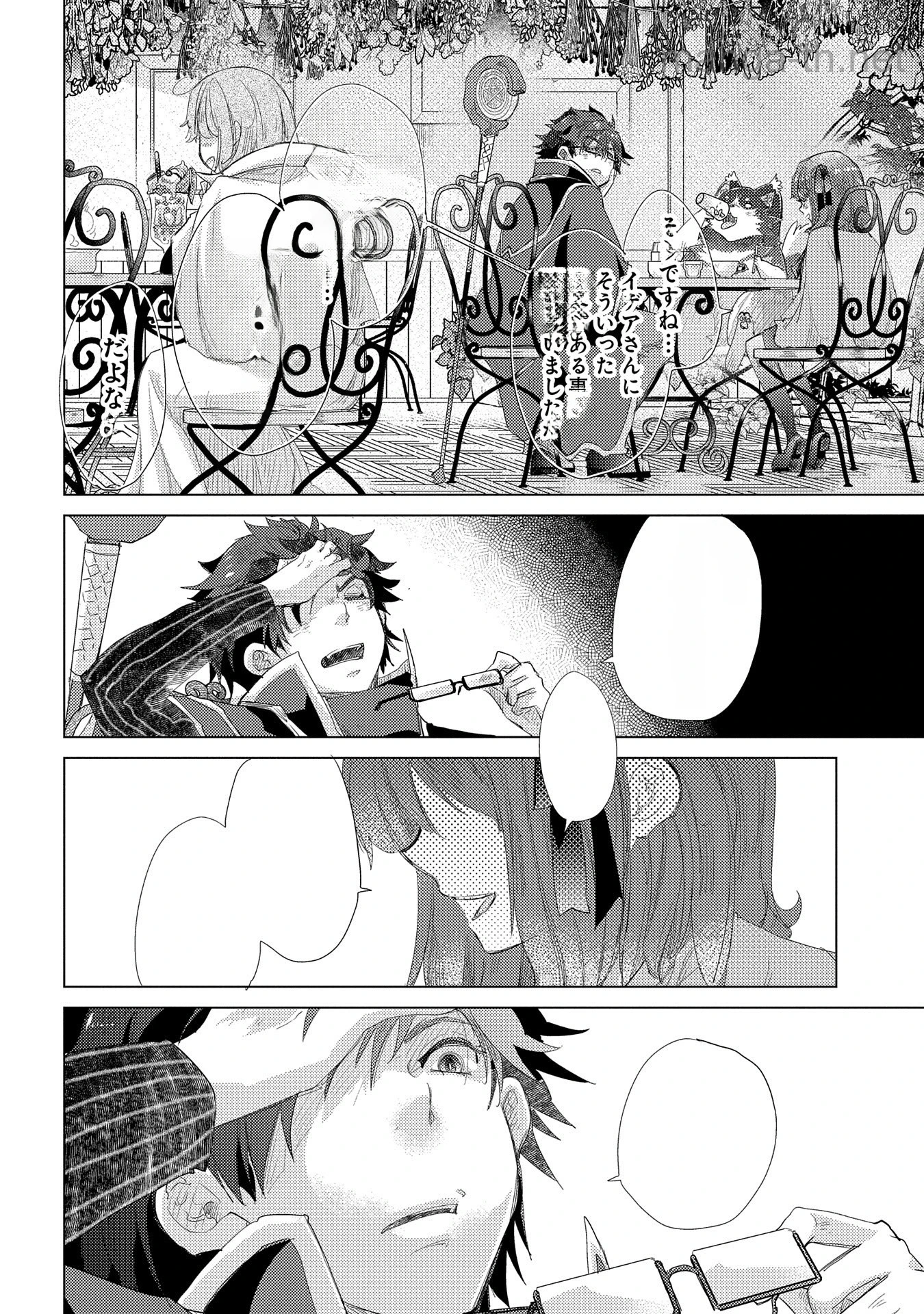 Yuukyuu no Gusha Asley no, Kenja no Susume หน้า 8