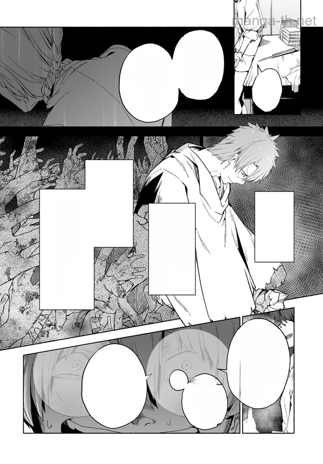 Hime Kishi-sama no Himo หน้า 2