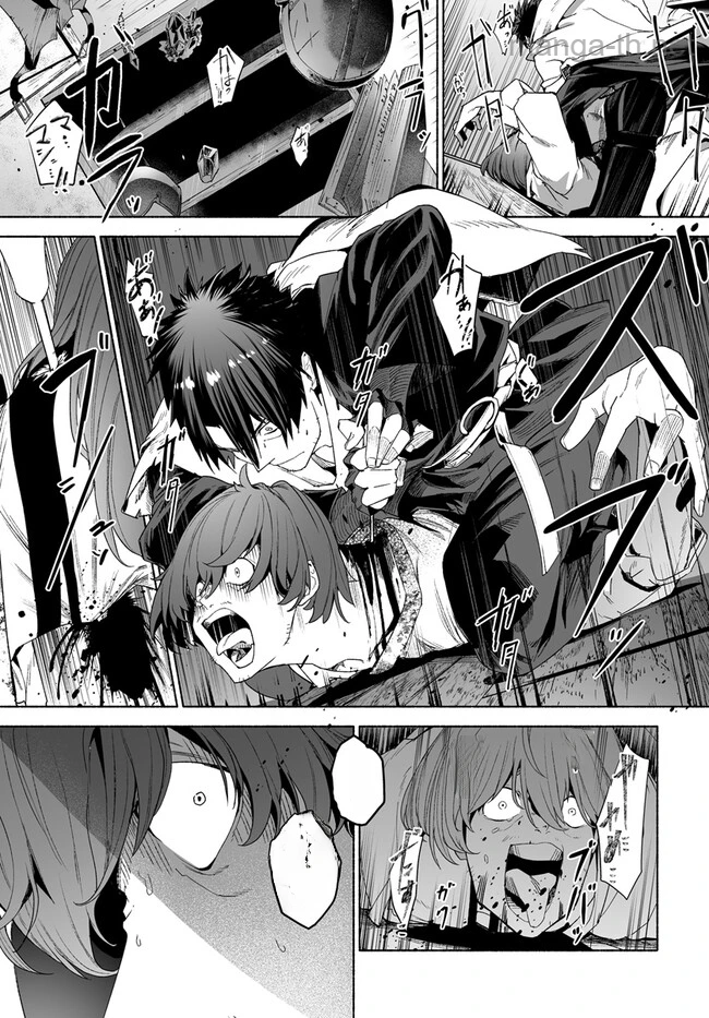 Hime Kishi-sama no Himo หน้า 5