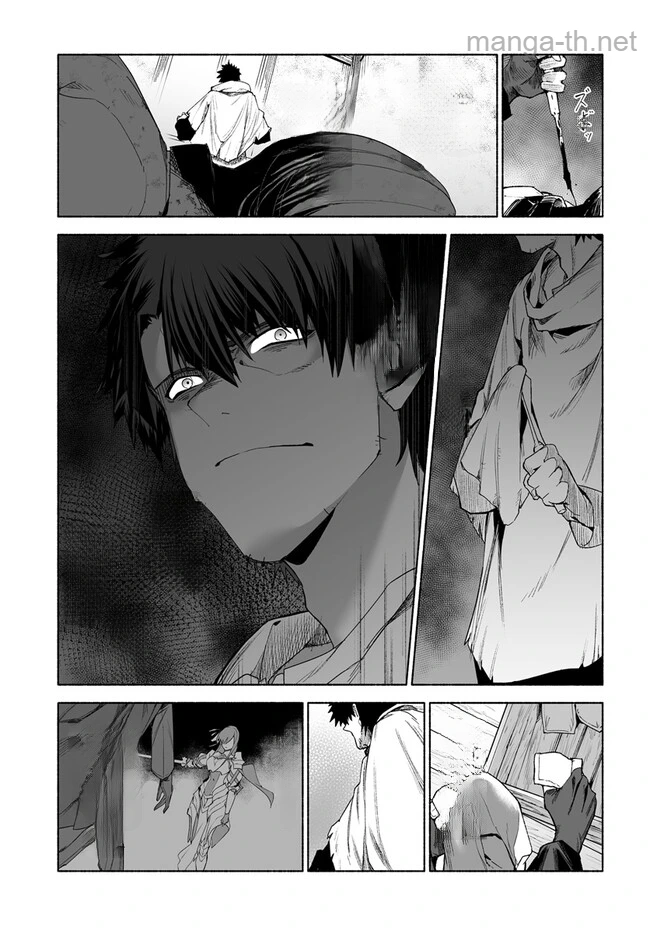 Hime Kishi-sama no Himo หน้า 7