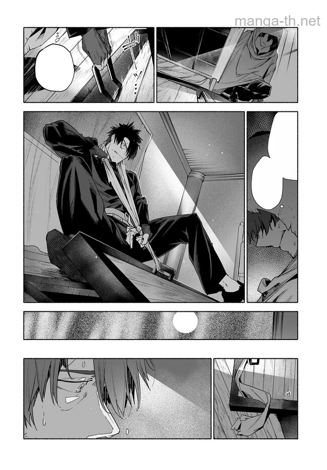 Hime Kishi-sama no Himo หน้า 10