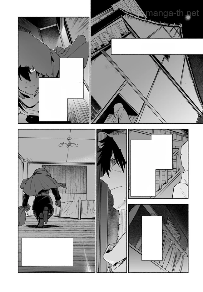 Hime Kishi-sama no Himo หน้า 9