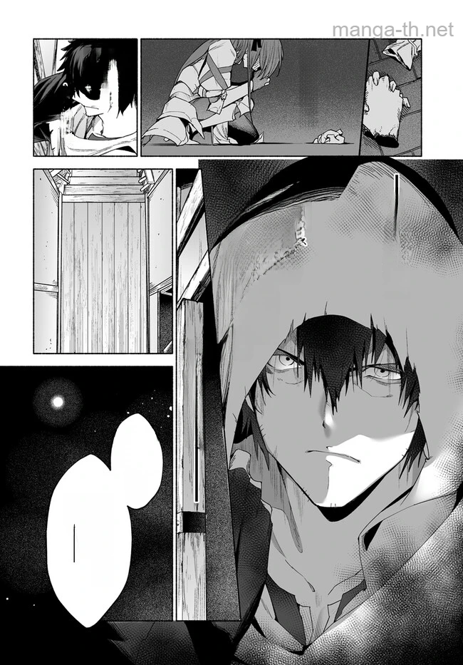 Hime Kishi-sama no Himo หน้า 8