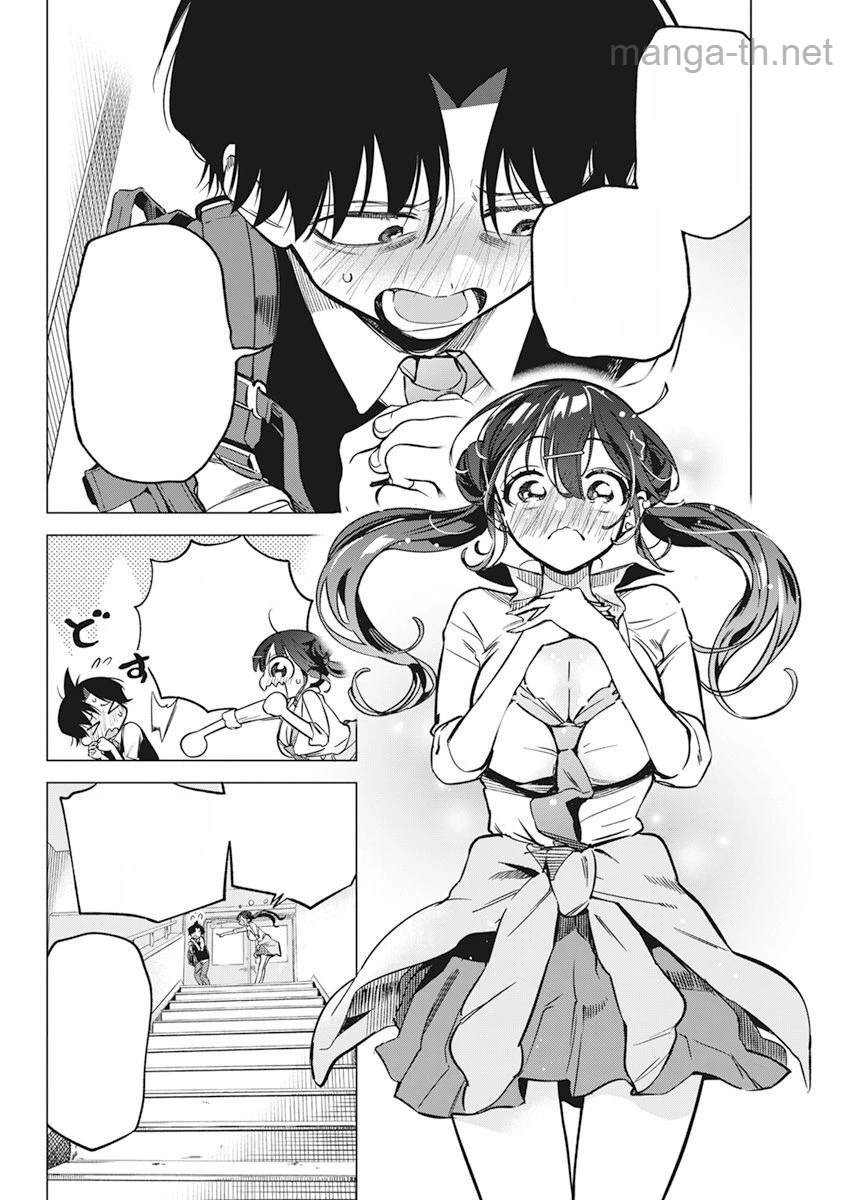 Kakunaru Ue wa หน้า 4