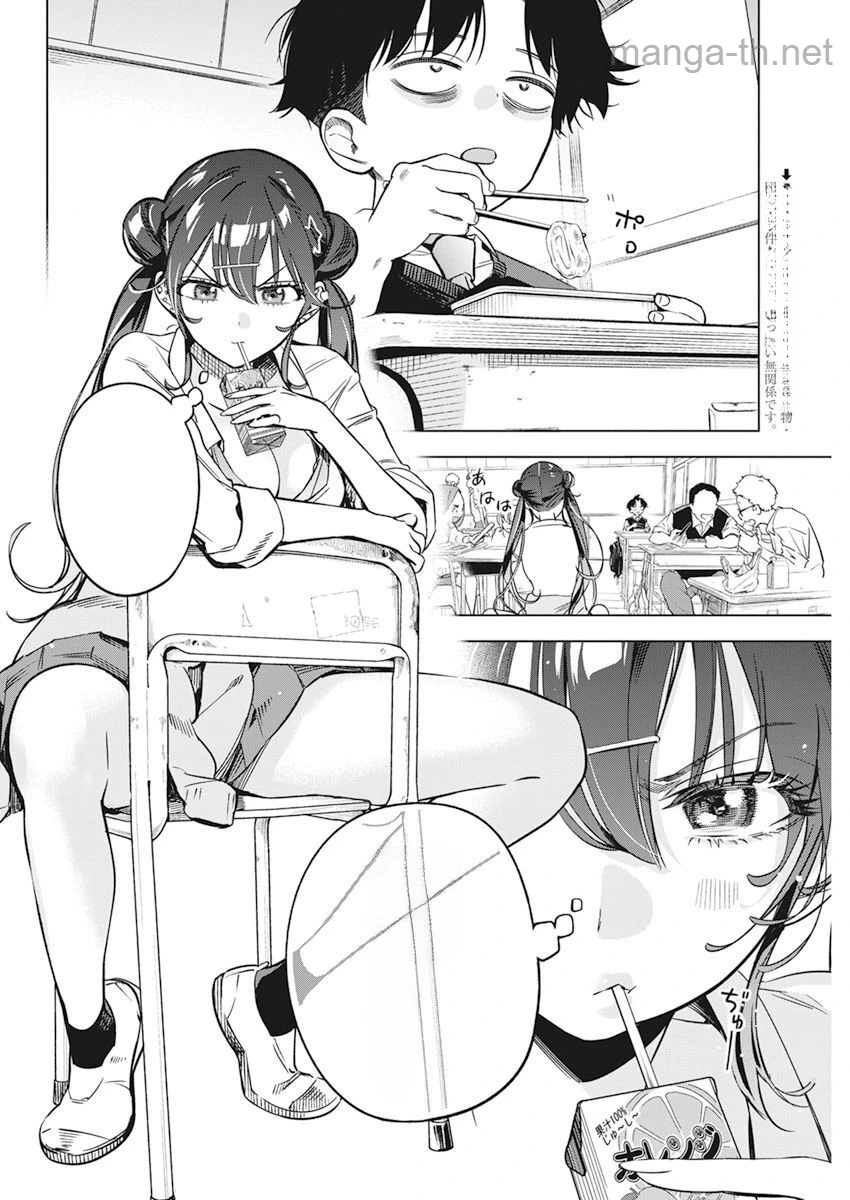 Kakunaru Ue wa หน้า 2