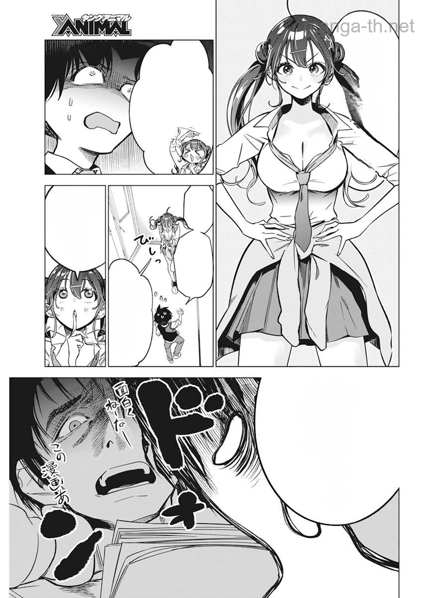 Kakunaru Ue wa หน้า 7