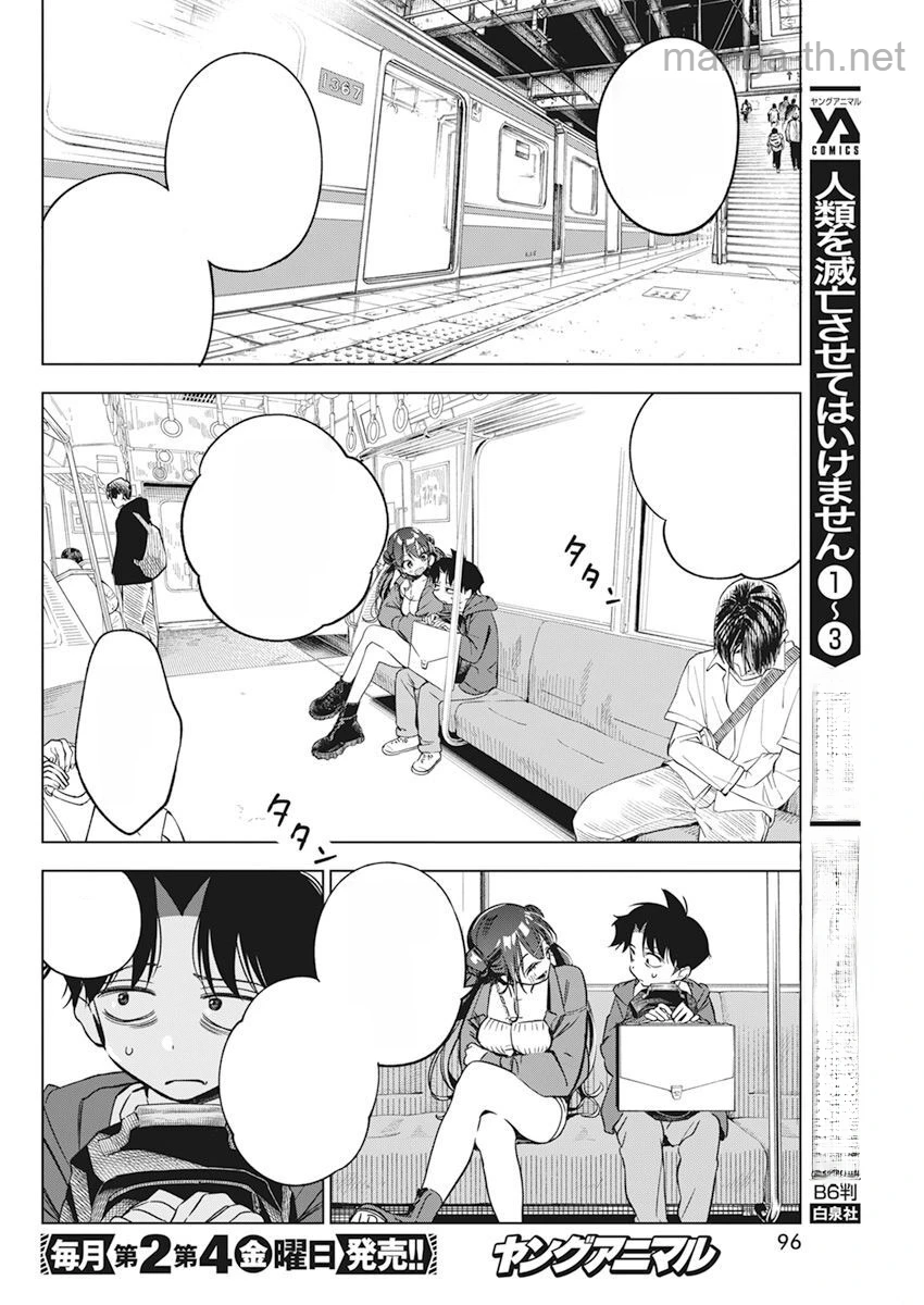 Kakunaru Ue wa หน้า 10