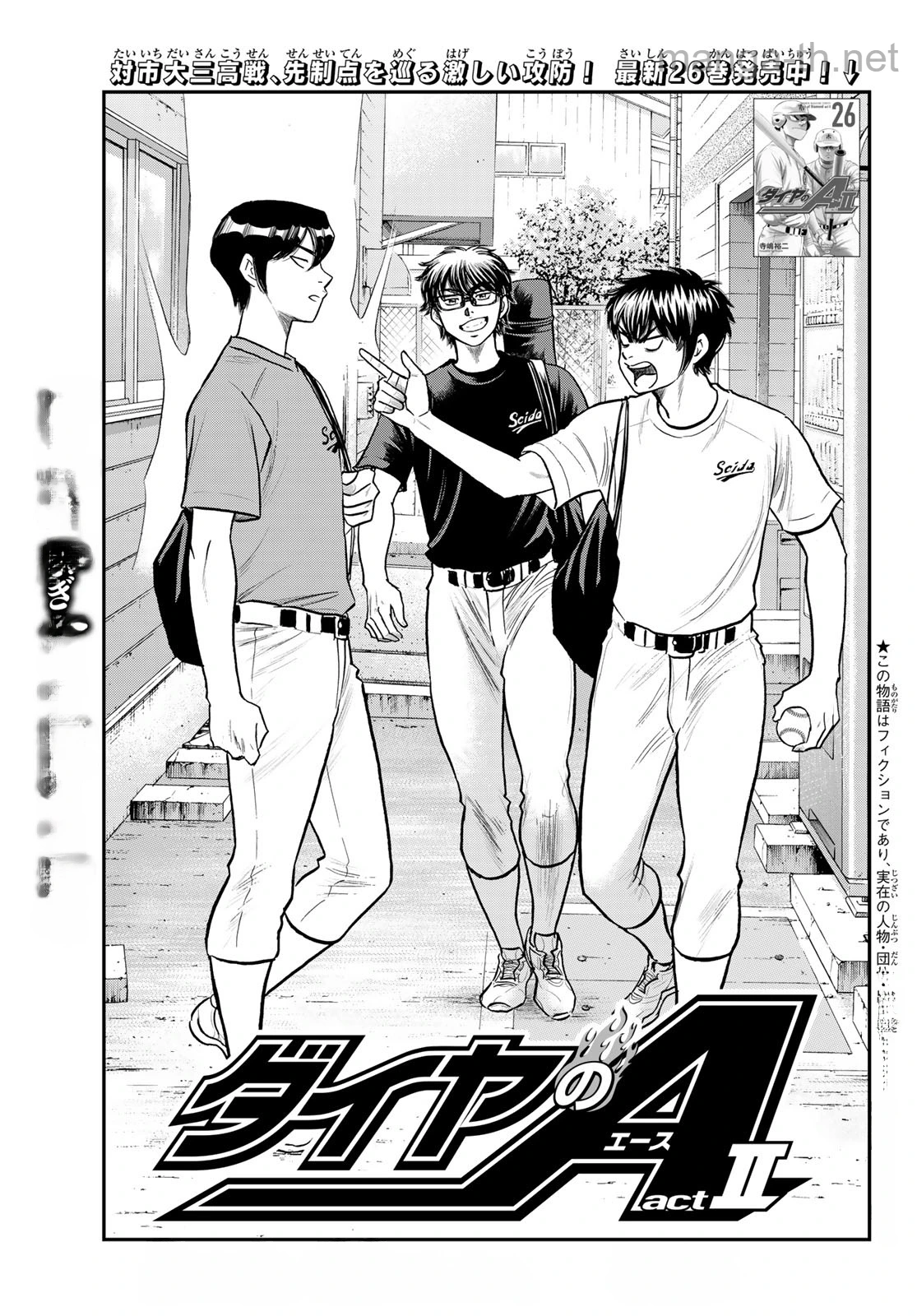 Daiya no A – Act II หน้า 1