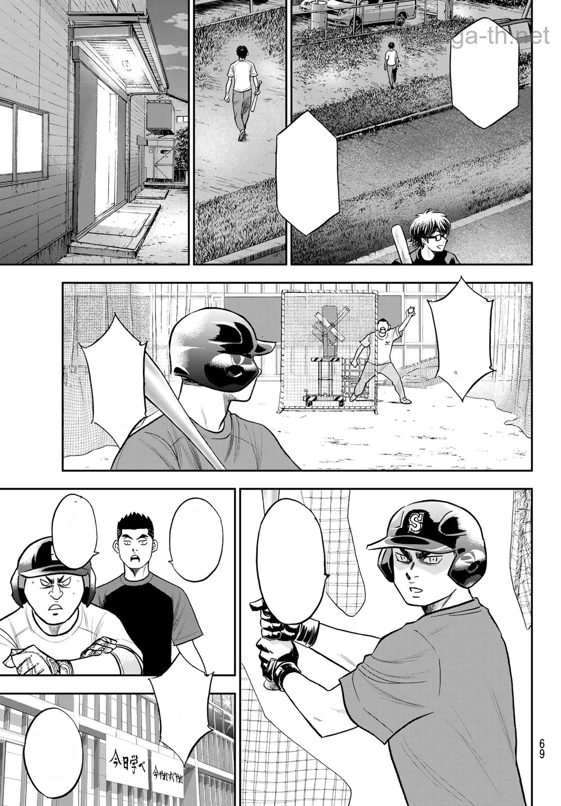 Daiya no A – Act II หน้า 9