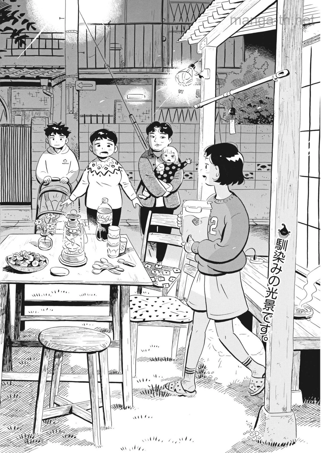 Hirayasumi page 4