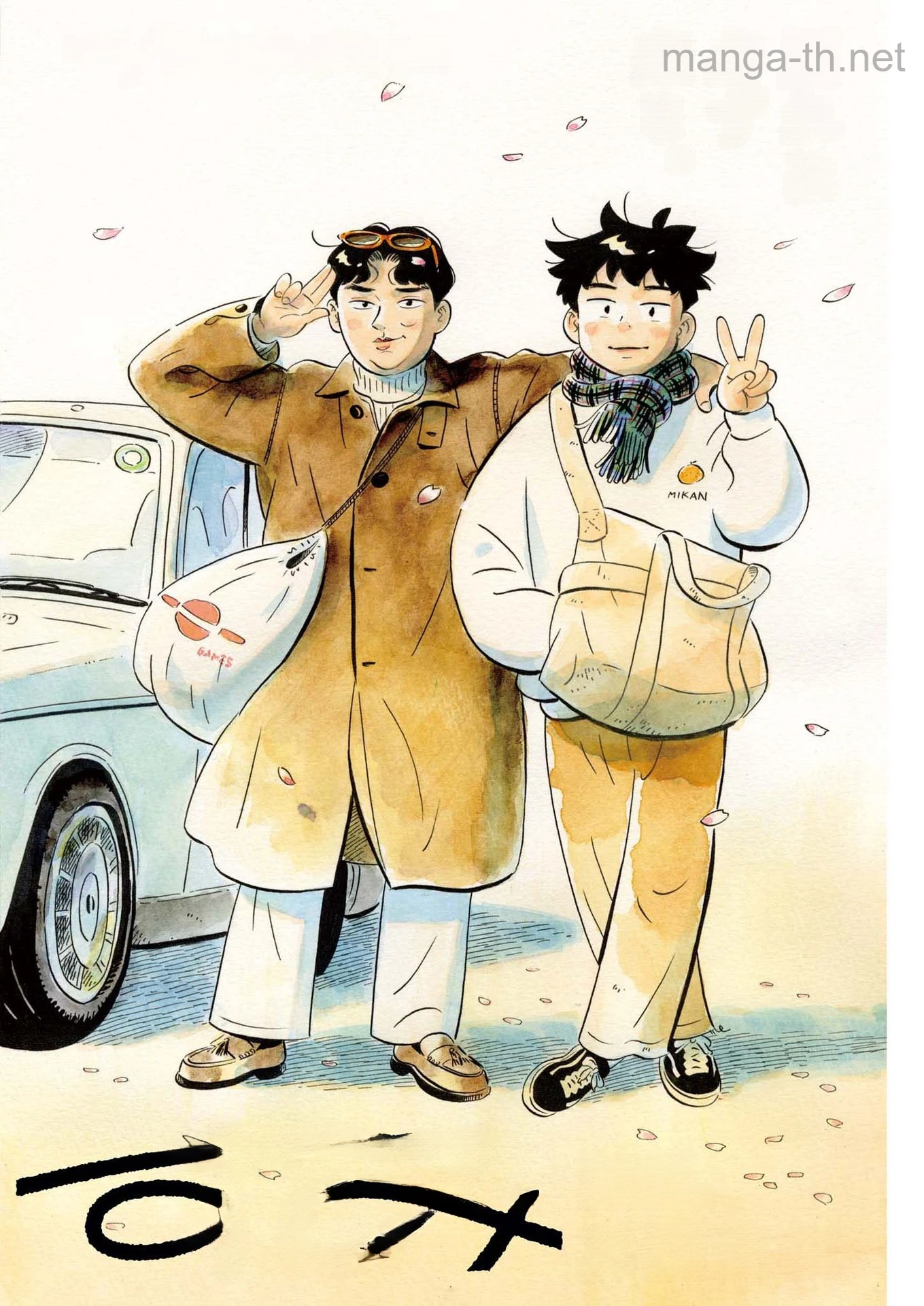 Hirayasumi หน้า 1
