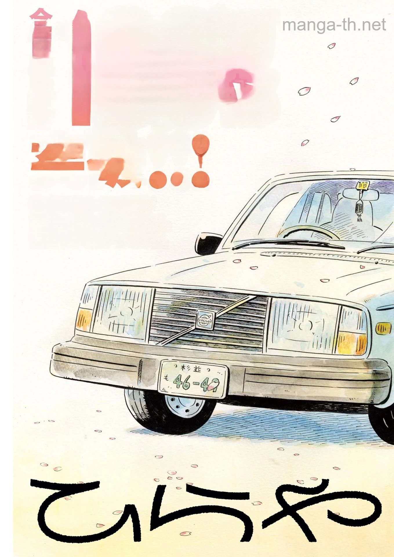 Hirayasumi หน้า 2