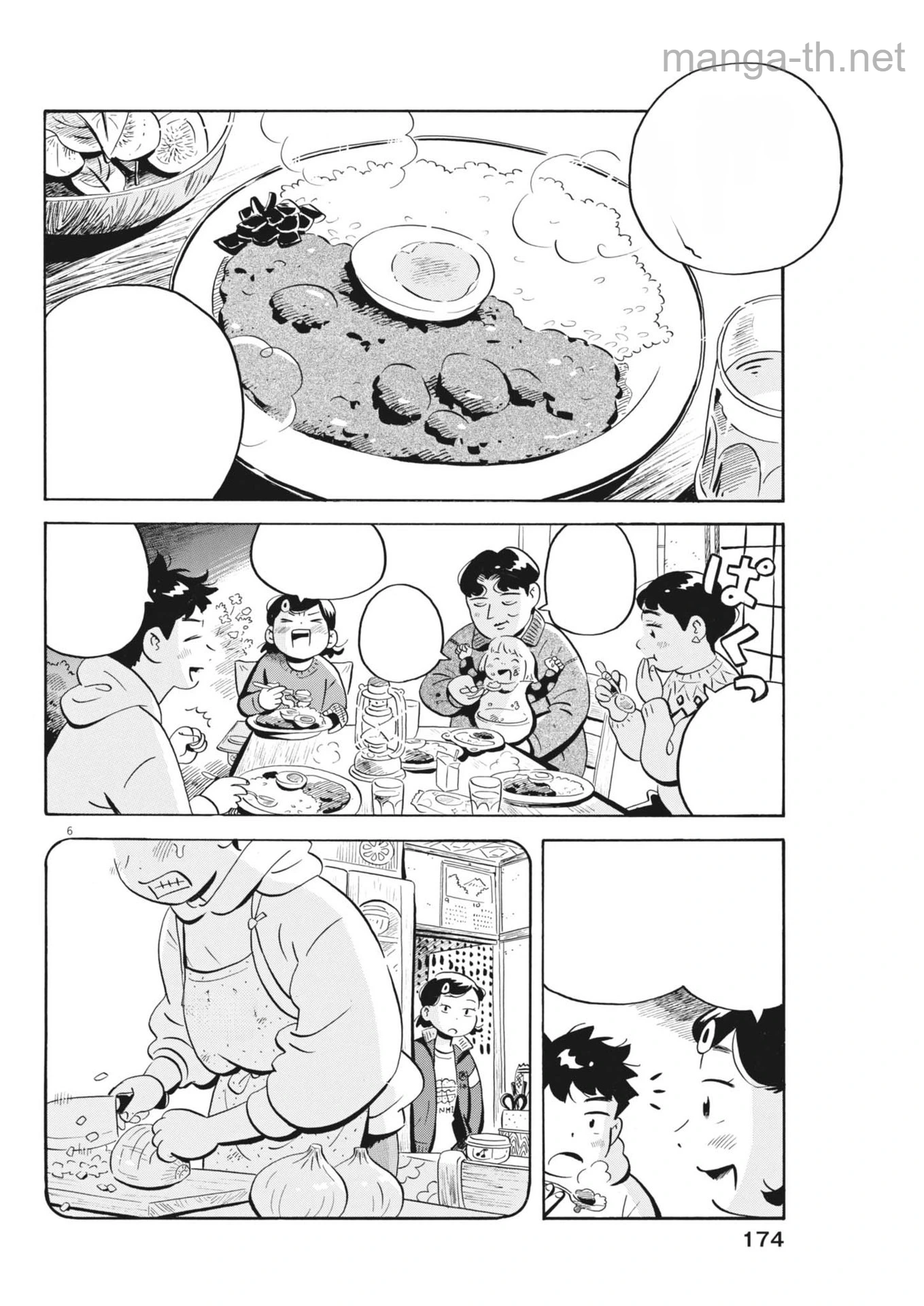 Hirayasumi หน้า 6