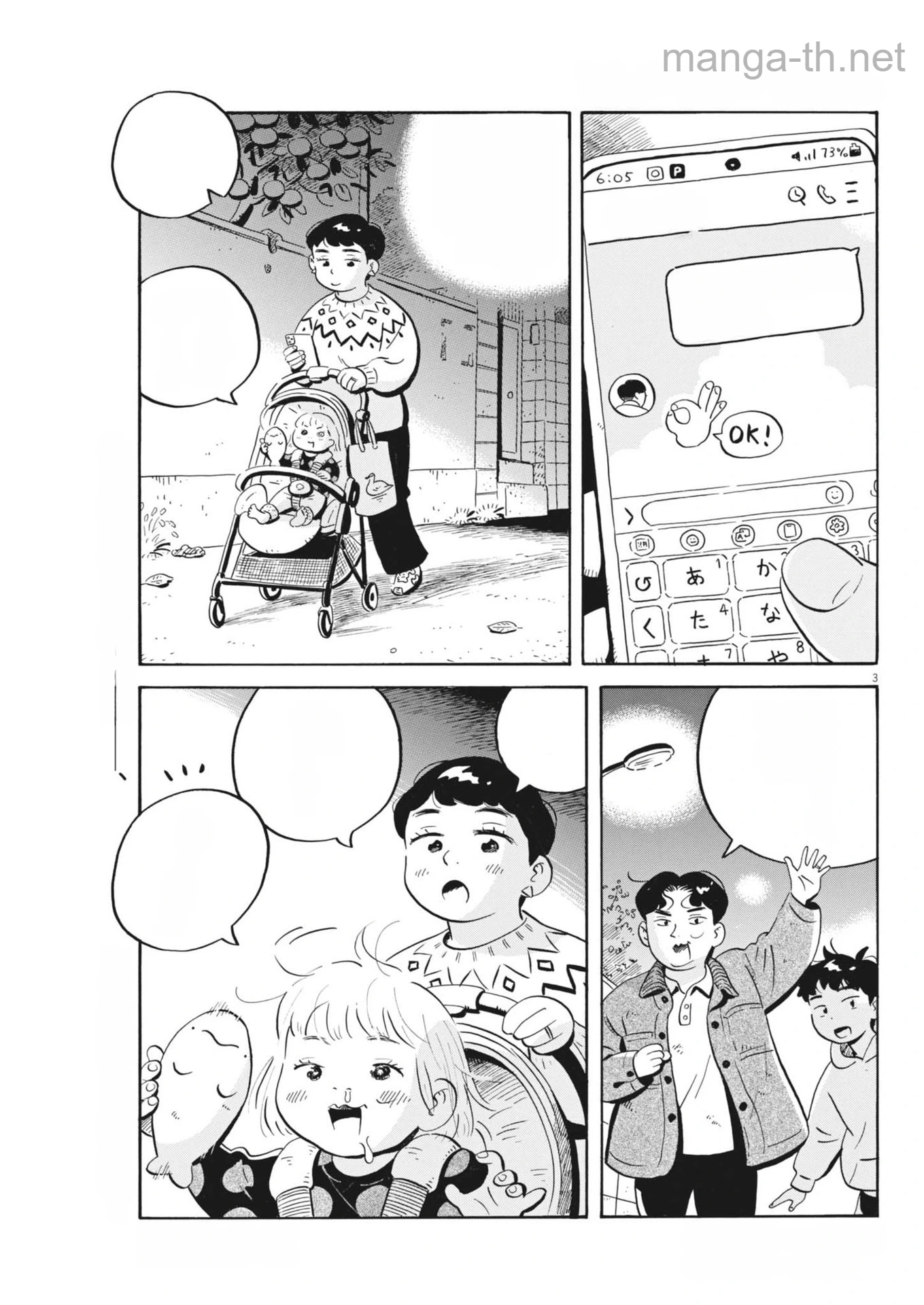 Hirayasumi หน้า 3