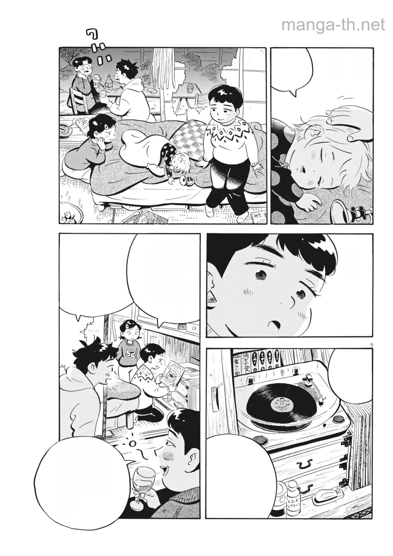 Hirayasumi หน้า 9