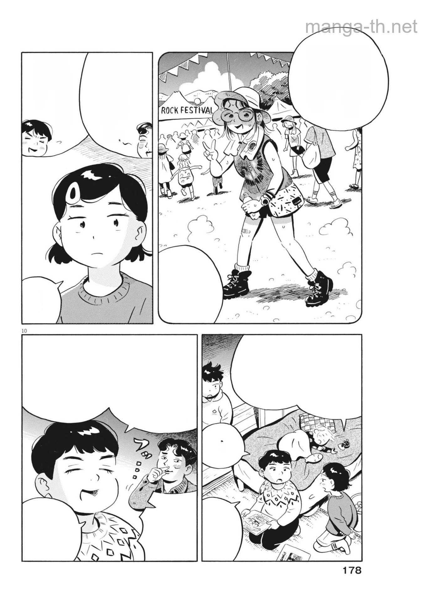 Hirayasumi หน้า 10