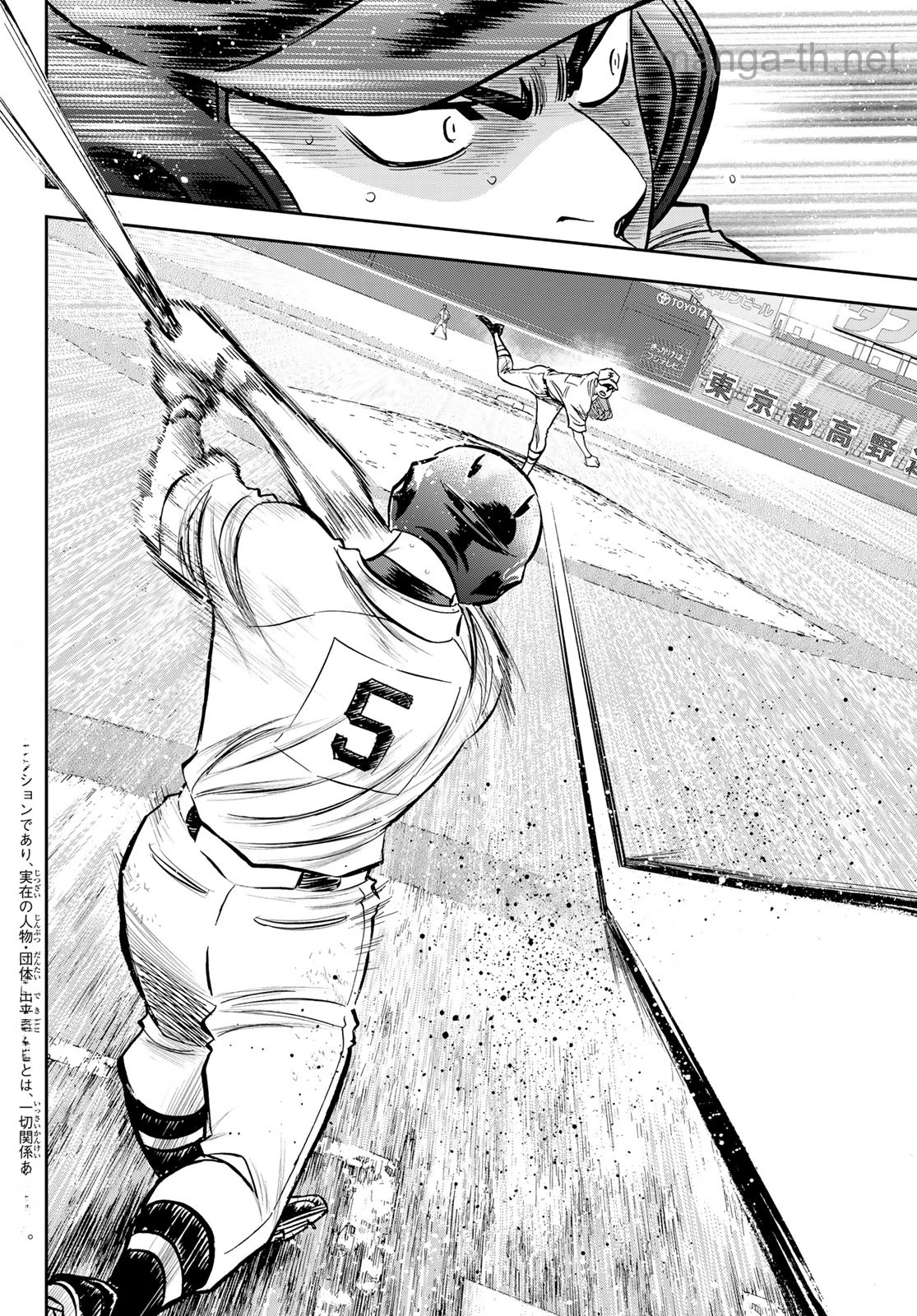 Daiya no A – Act II หน้า 2