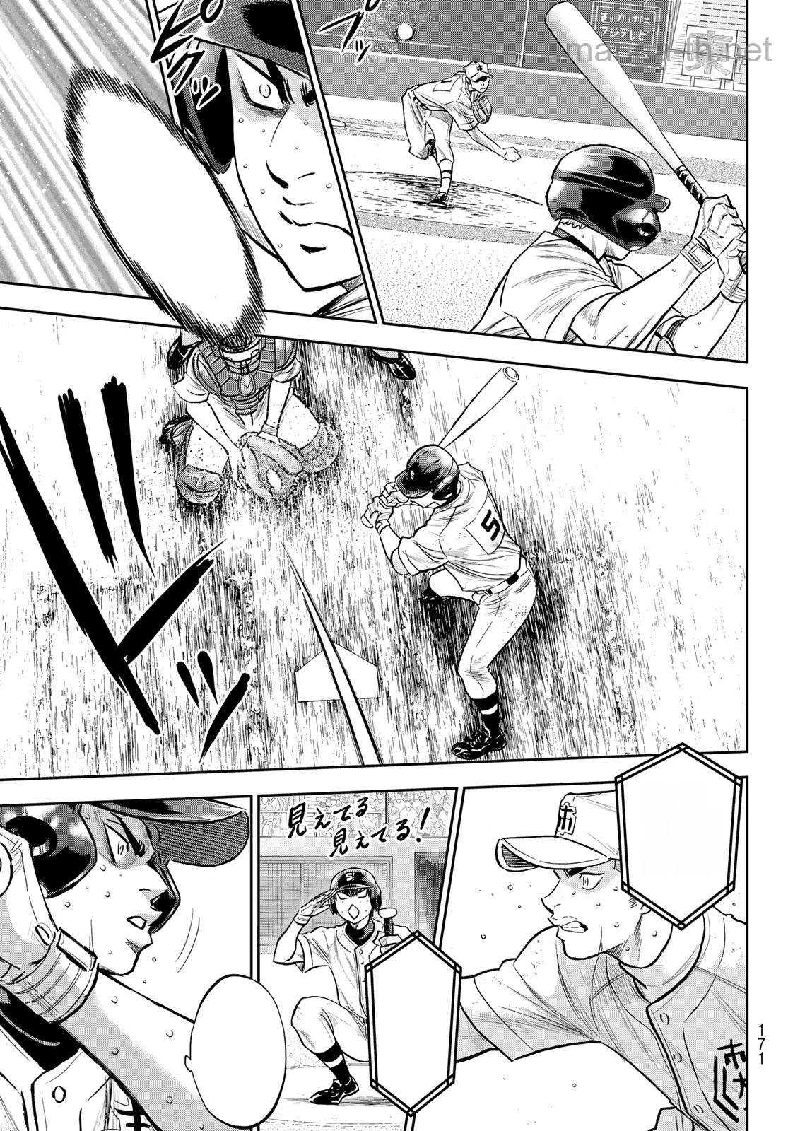 Daiya no A – Act II หน้า 5