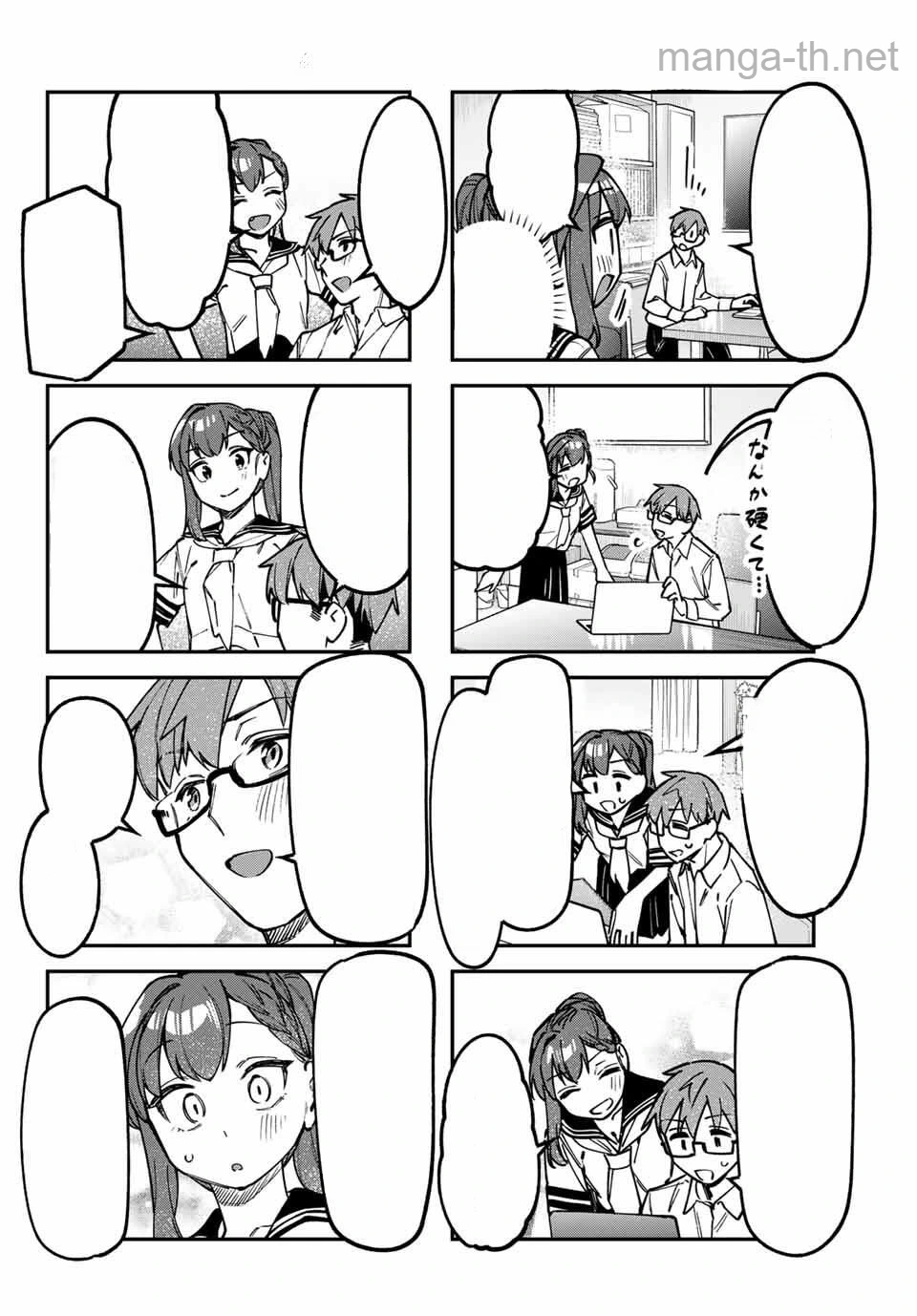 Seitokai ni mo Ana wa Aru! หน้า 4