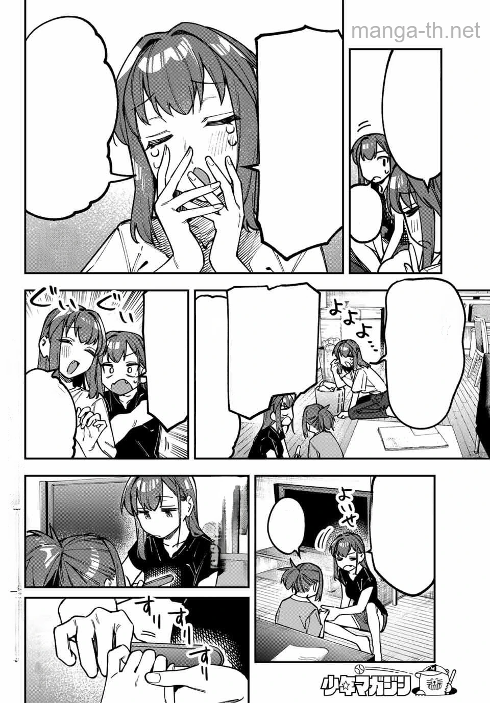 Seitokai ni mo Ana wa Aru! หน้า 2