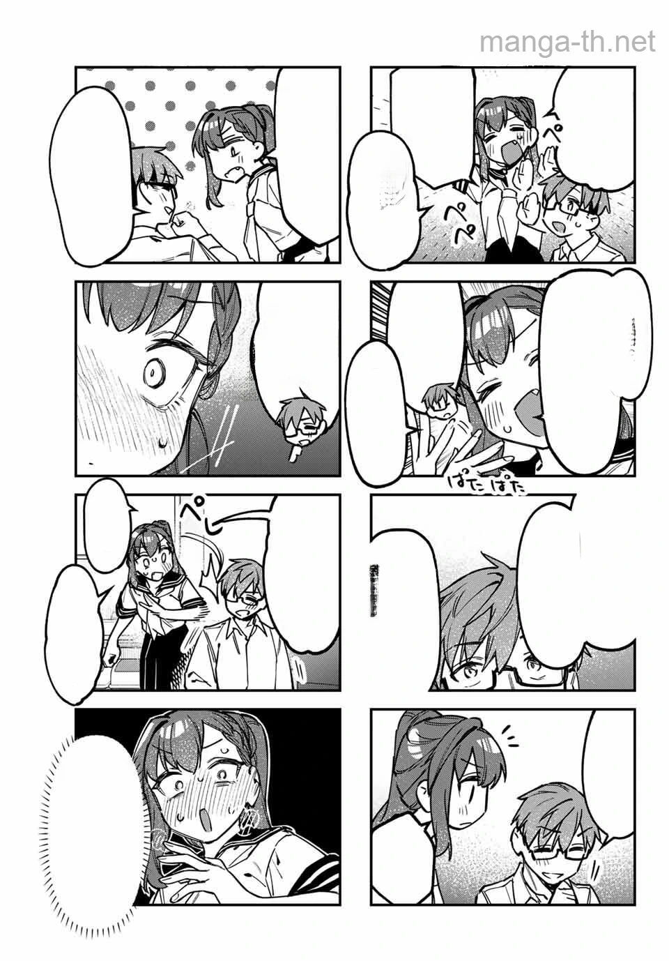 Seitokai ni mo Ana wa Aru! หน้า 5