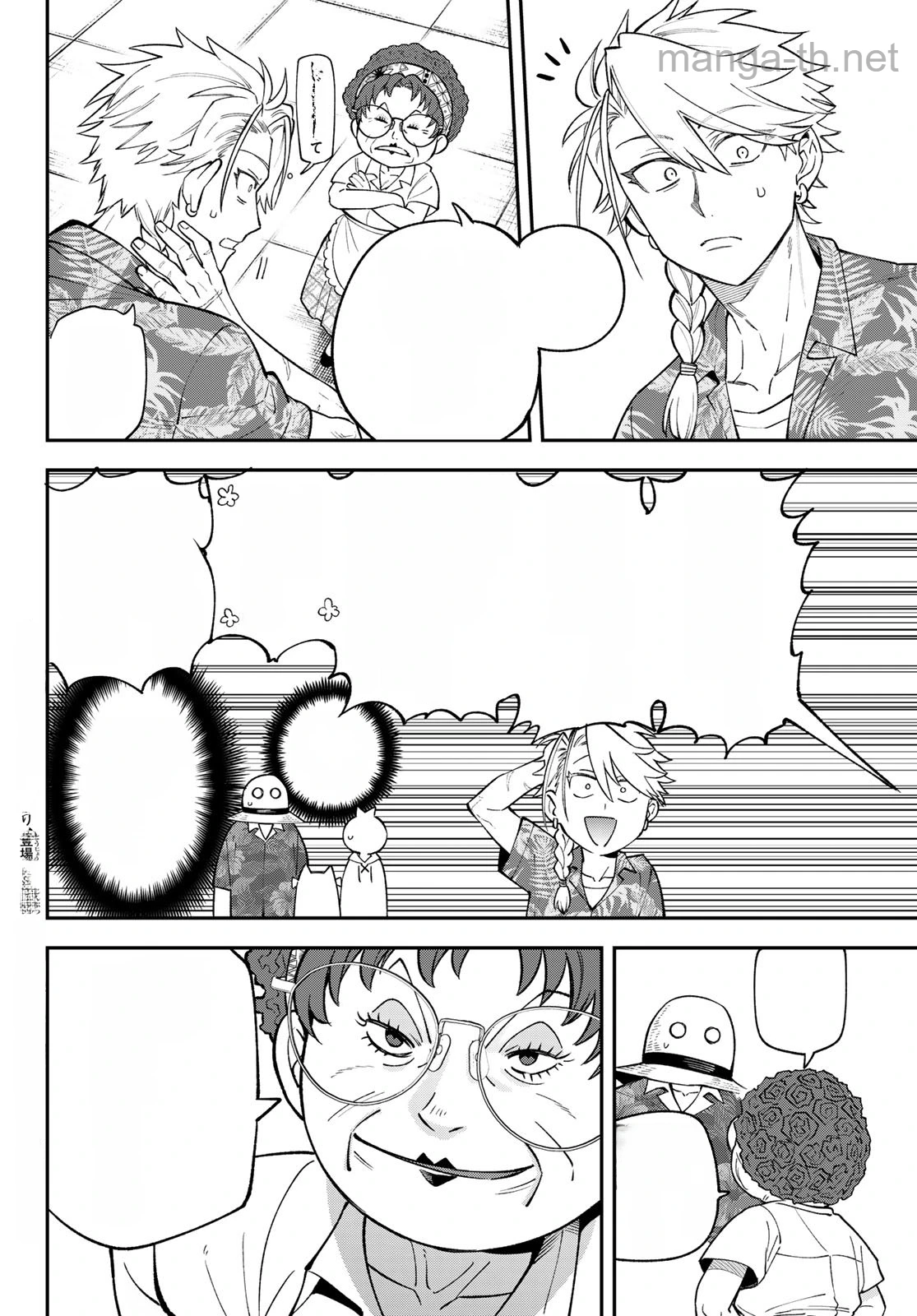 Sudachi no Maoujou หน้า 2