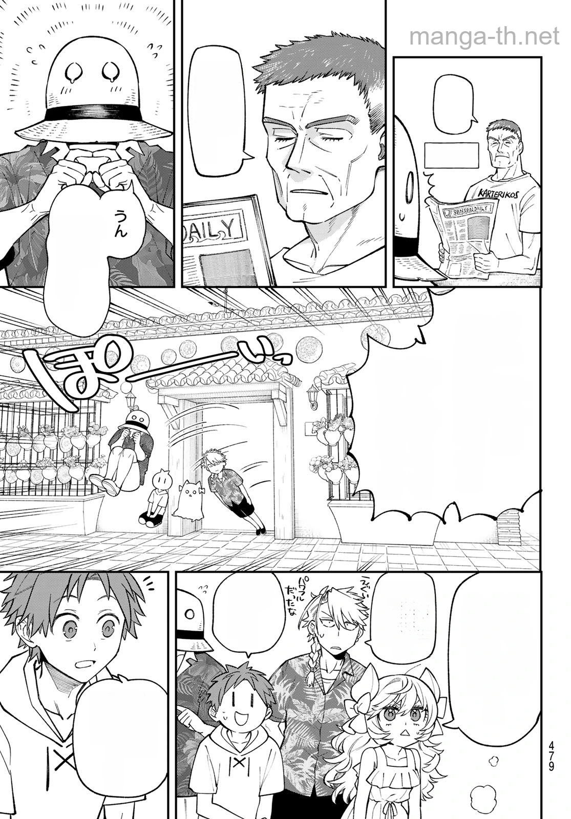Sudachi no Maoujou หน้า 3