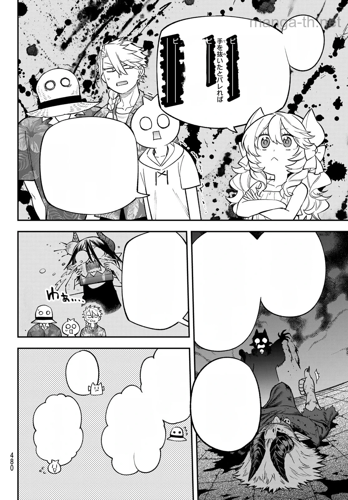 Sudachi no Maoujou หน้า 4