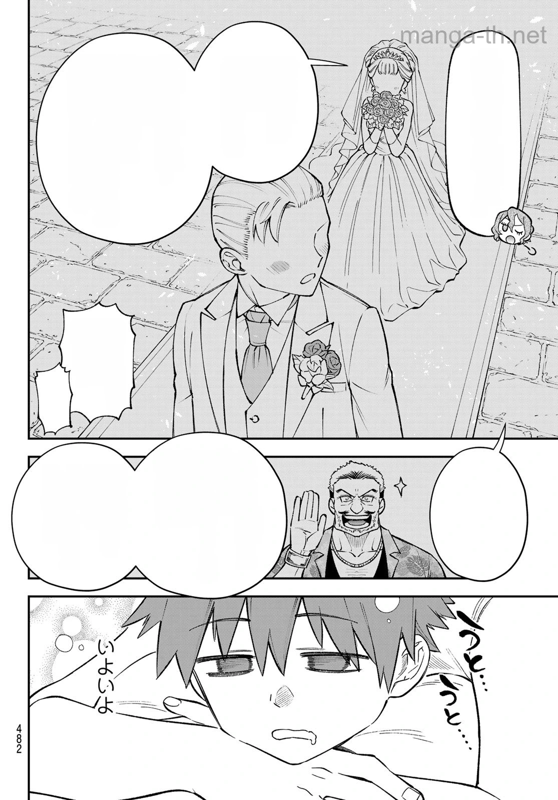 Sudachi no Maoujou หน้า 6