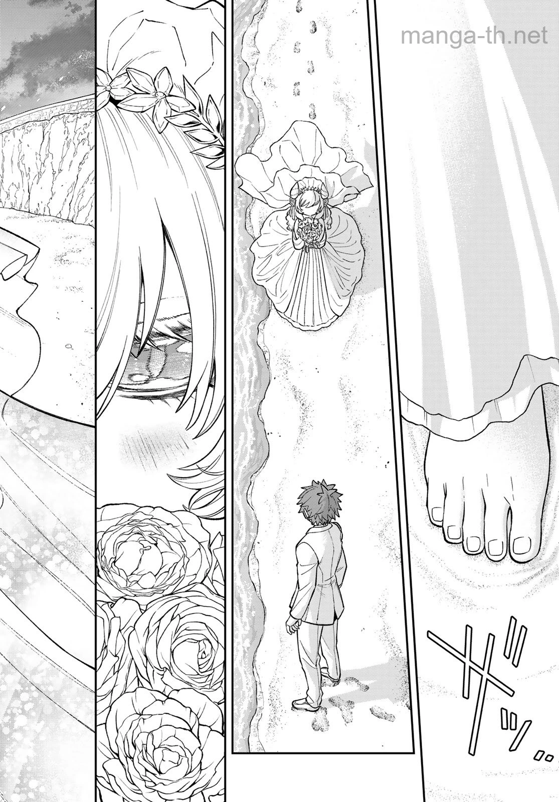 Sudachi no Maoujou page 10