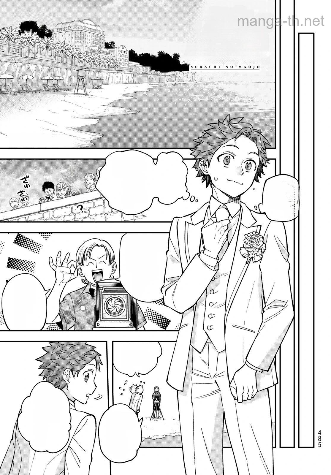 Sudachi no Maoujou หน้า 9