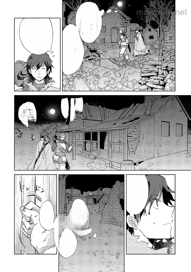 Yuukyuu no Gusha Asley no, Kenja no Susume หน้า 4