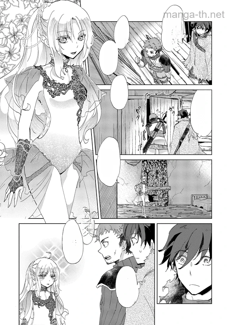 Yuukyuu no Gusha Asley no, Kenja no Susume หน้า 5