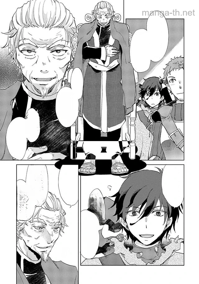 Yuukyuu no Gusha Asley no, Kenja no Susume หน้า 7