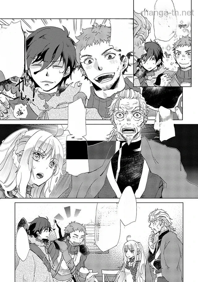 Yuukyuu no Gusha Asley no, Kenja no Susume หน้า 8