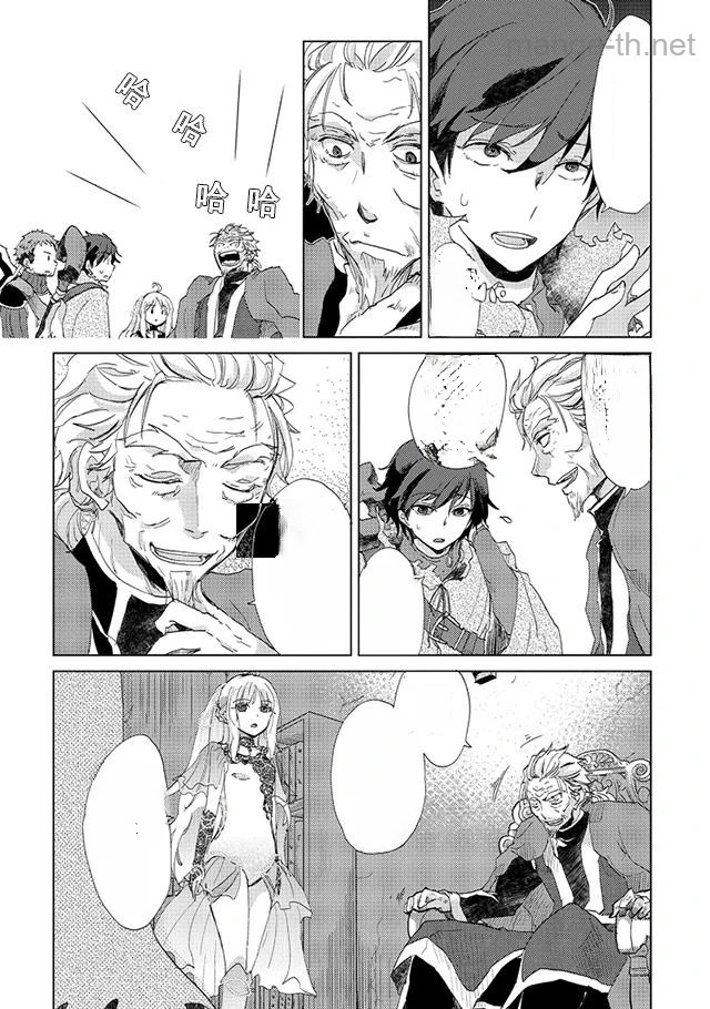 Yuukyuu no Gusha Asley no, Kenja no Susume หน้า 10