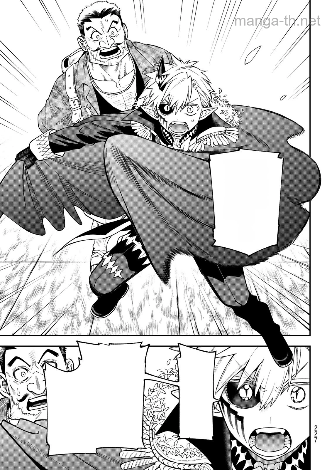 Sudachi no Maoujou หน้า 7
