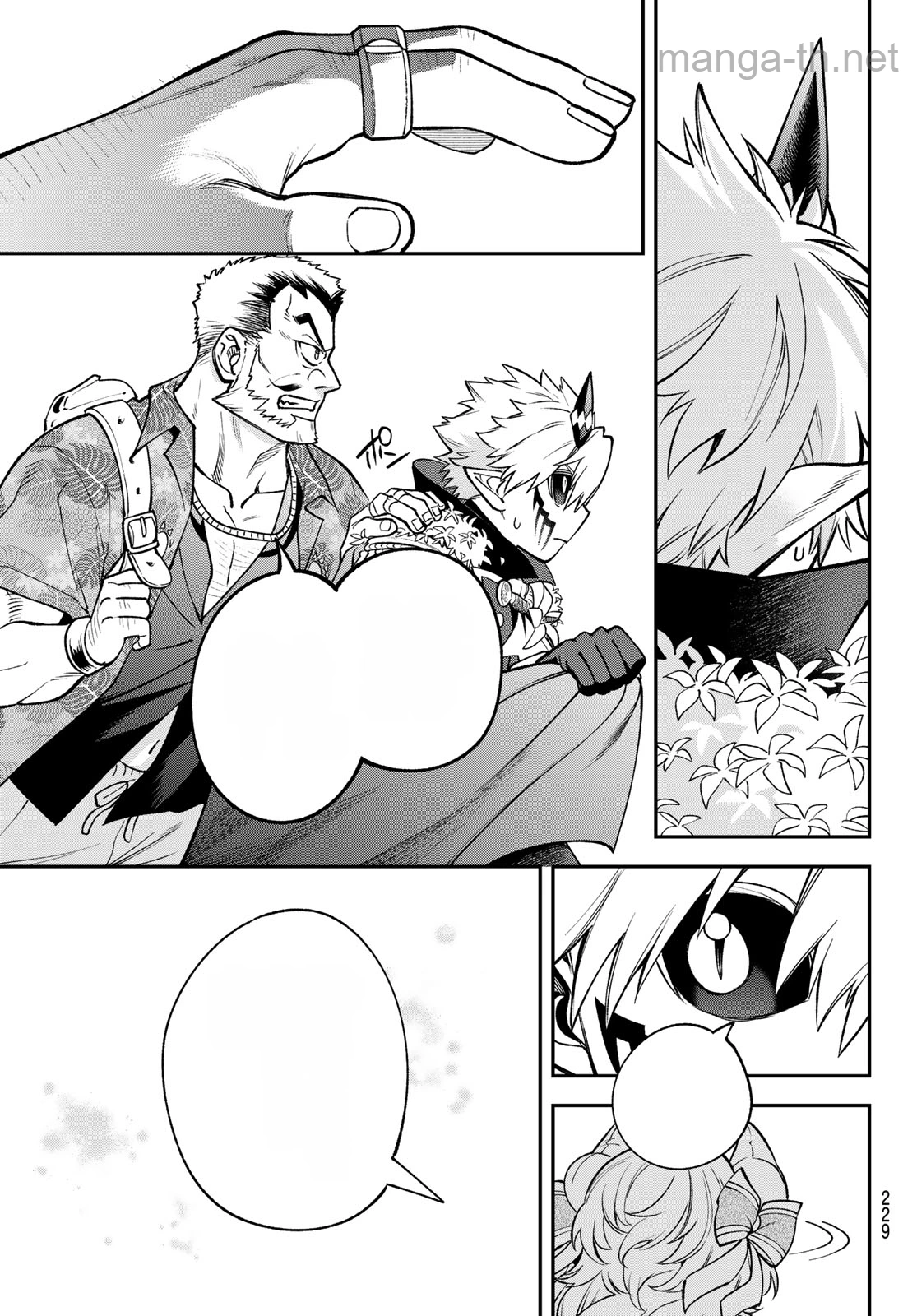 Sudachi no Maoujou หน้า 9