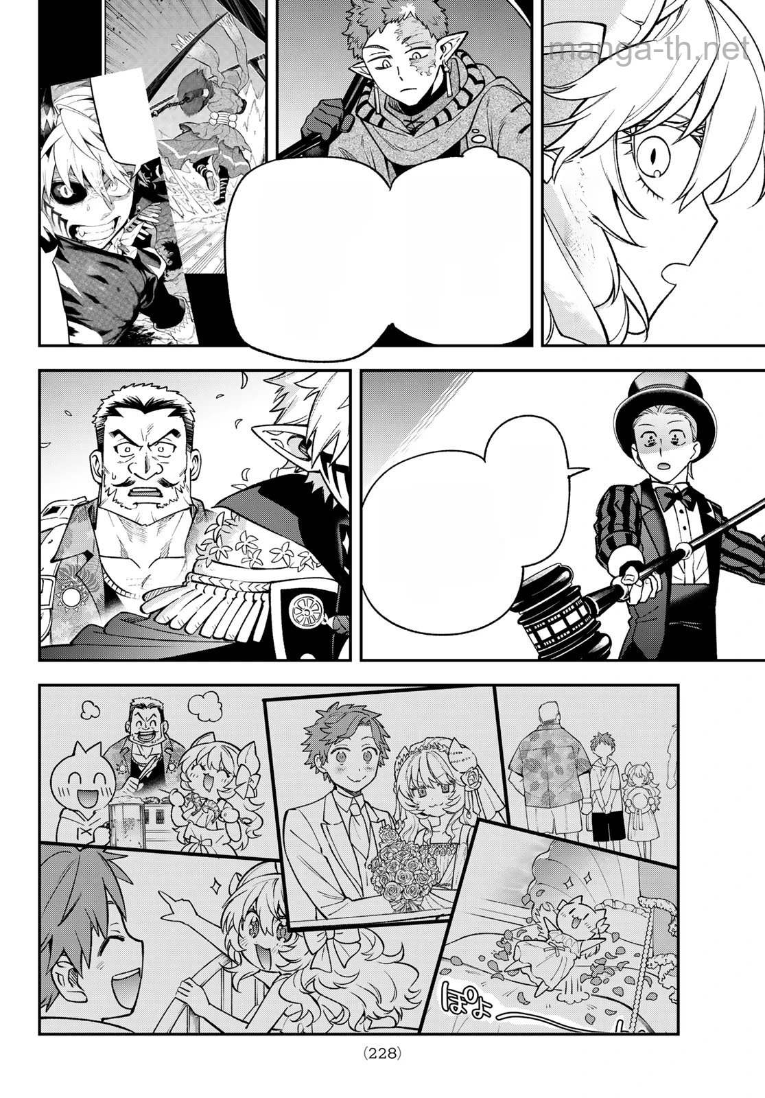Sudachi no Maoujou หน้า 8