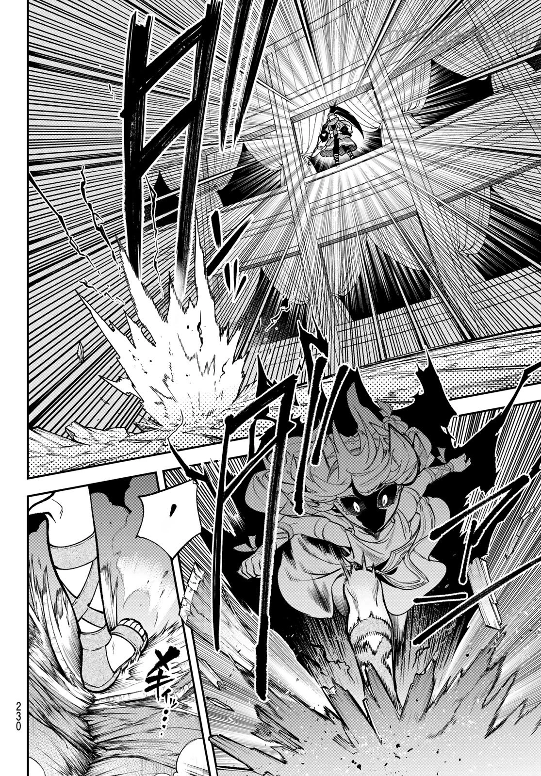 Sudachi no Maoujou หน้า 10